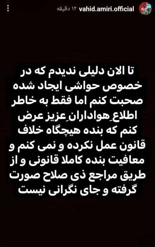 معافیت امیری