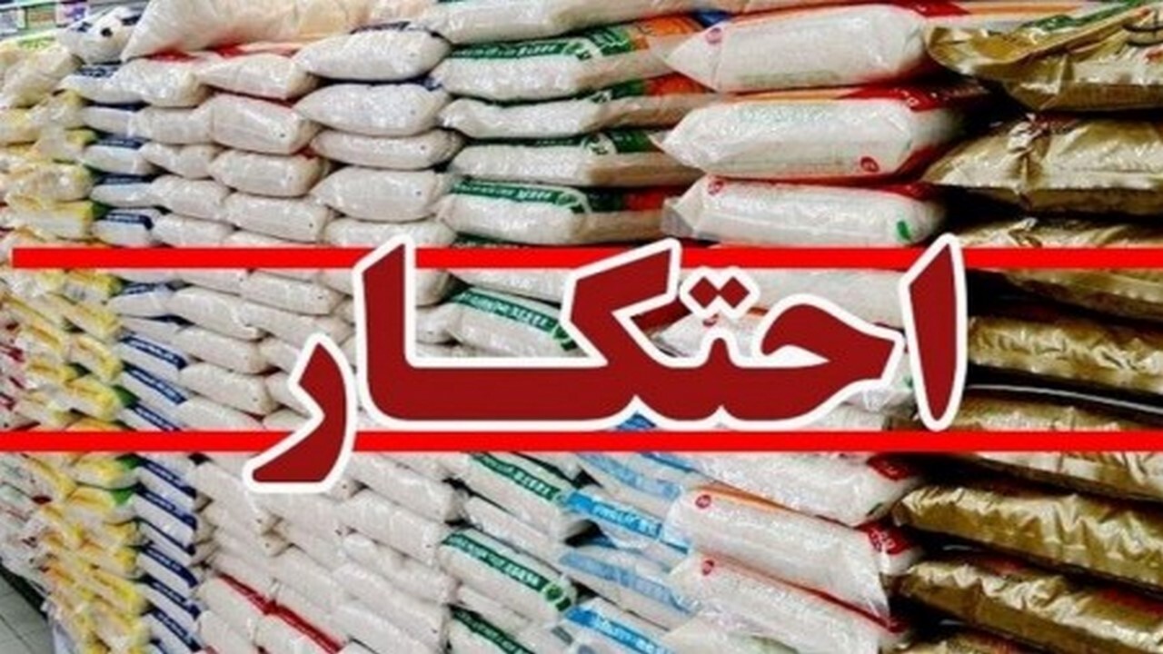 کشف انبار احتکار مواد خوراکی در ایلام