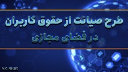 باشگاه خبرنگاران -تقی پور: ۸۵ درصد انتقادات به طرح صیانت سیاسی بود/نوباوه:به اسم دفاع از آزادی می‌گویید طرح صیانت فیلترینگ می‌آورد