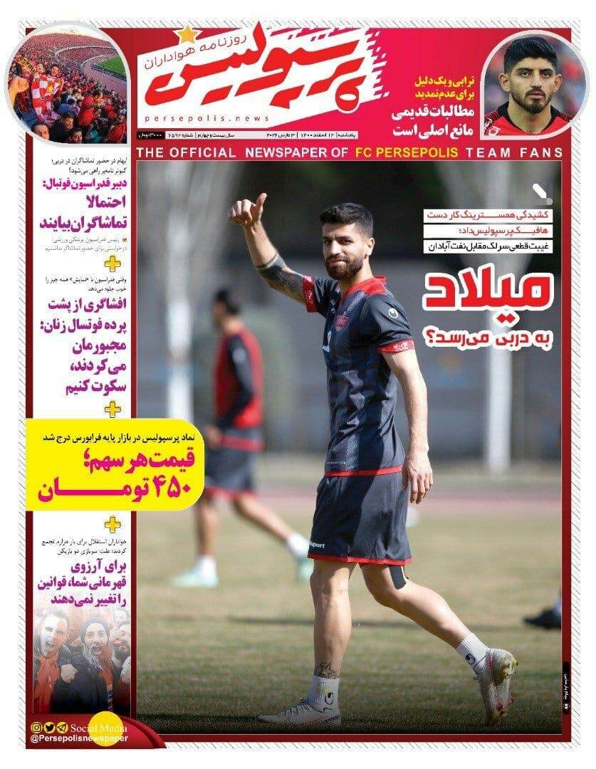 پرسپولیس