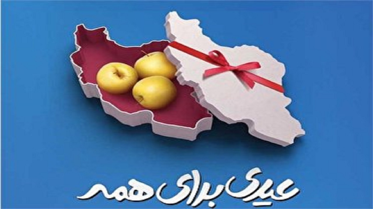 آغاز جشن نیکوکاری در آذربایجان شرقی