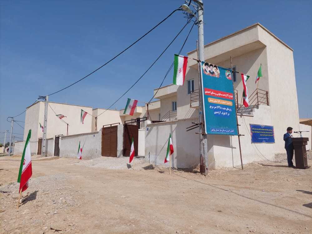 افتتاح ۲۴ واحد مسکونی در روستای احمدی بوشهر