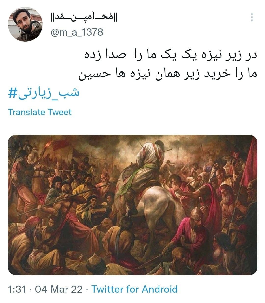 شب زیارتی