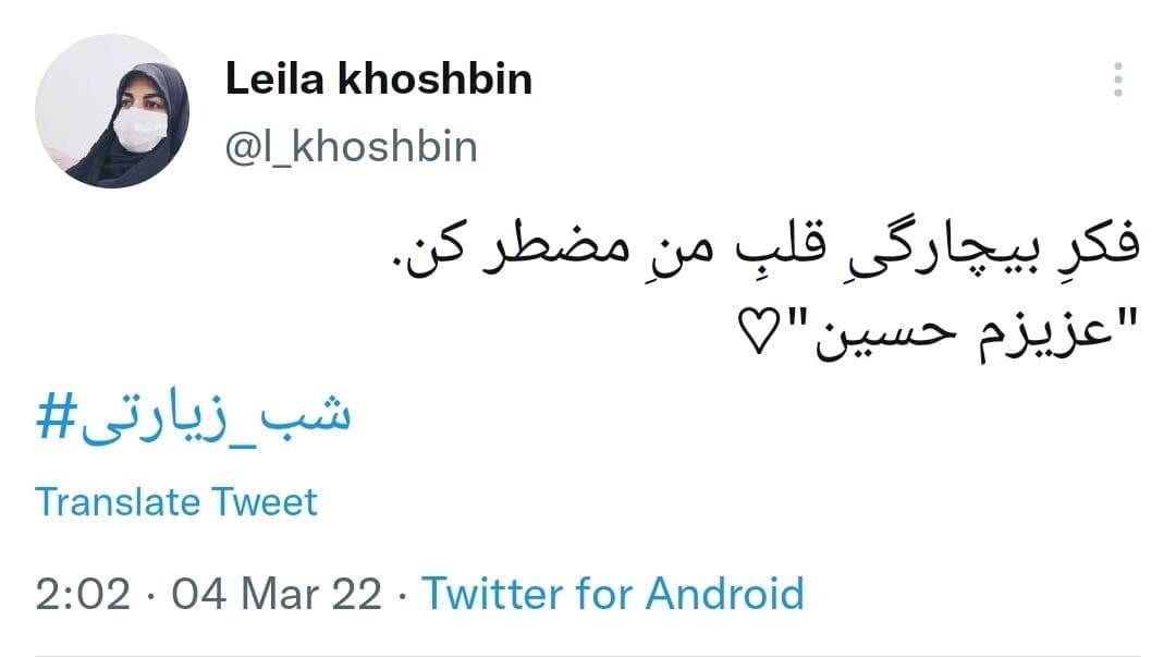 شب زیارتی