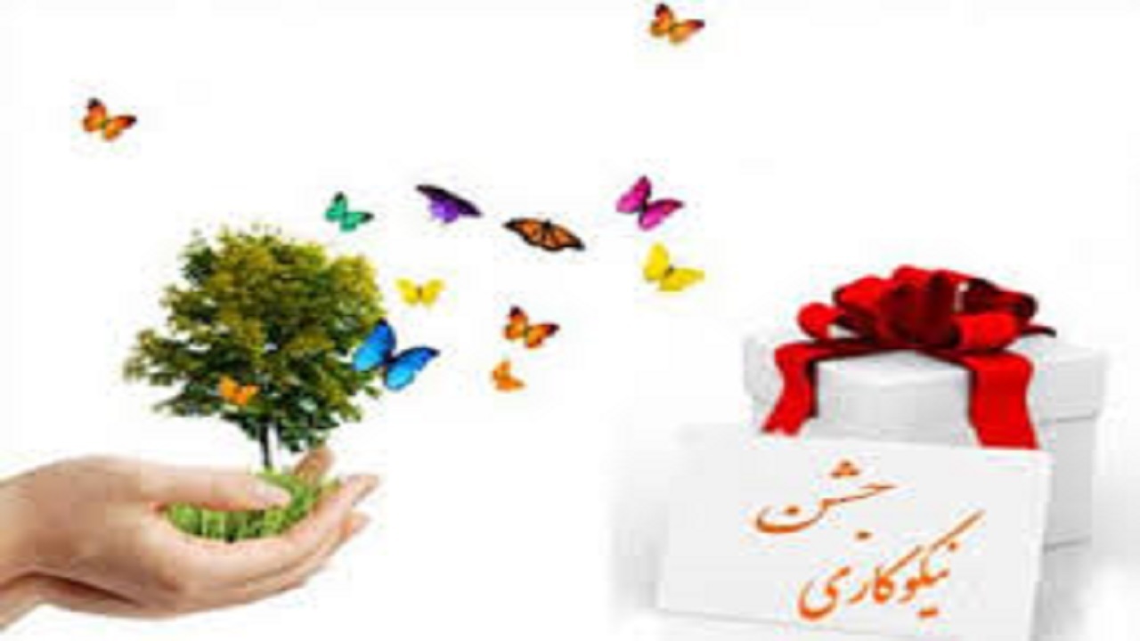 چهارهزار خانوار نیازمند فردیسی در انتظار حمایت نیکوکاران