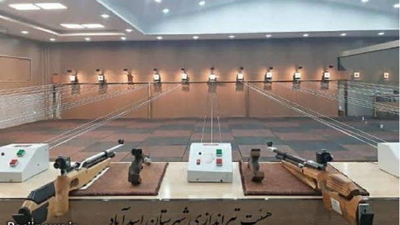 کمبود سلاح در سالن تیراندازی دغدغه این رشته ورزشی در اسد آباد