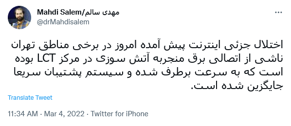 توئیت سالم