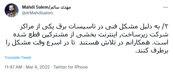 توئیت سالم