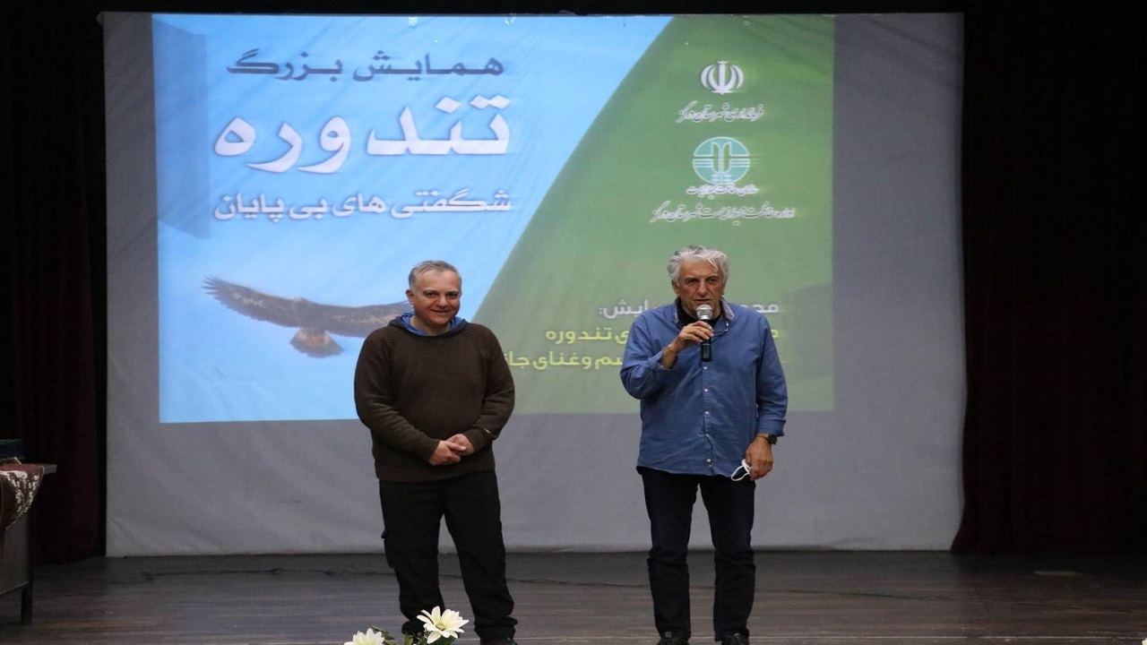 پارک ملی تندوره در روز حیات وحش میزبان رضا کیانیان و سامان گلریز بود