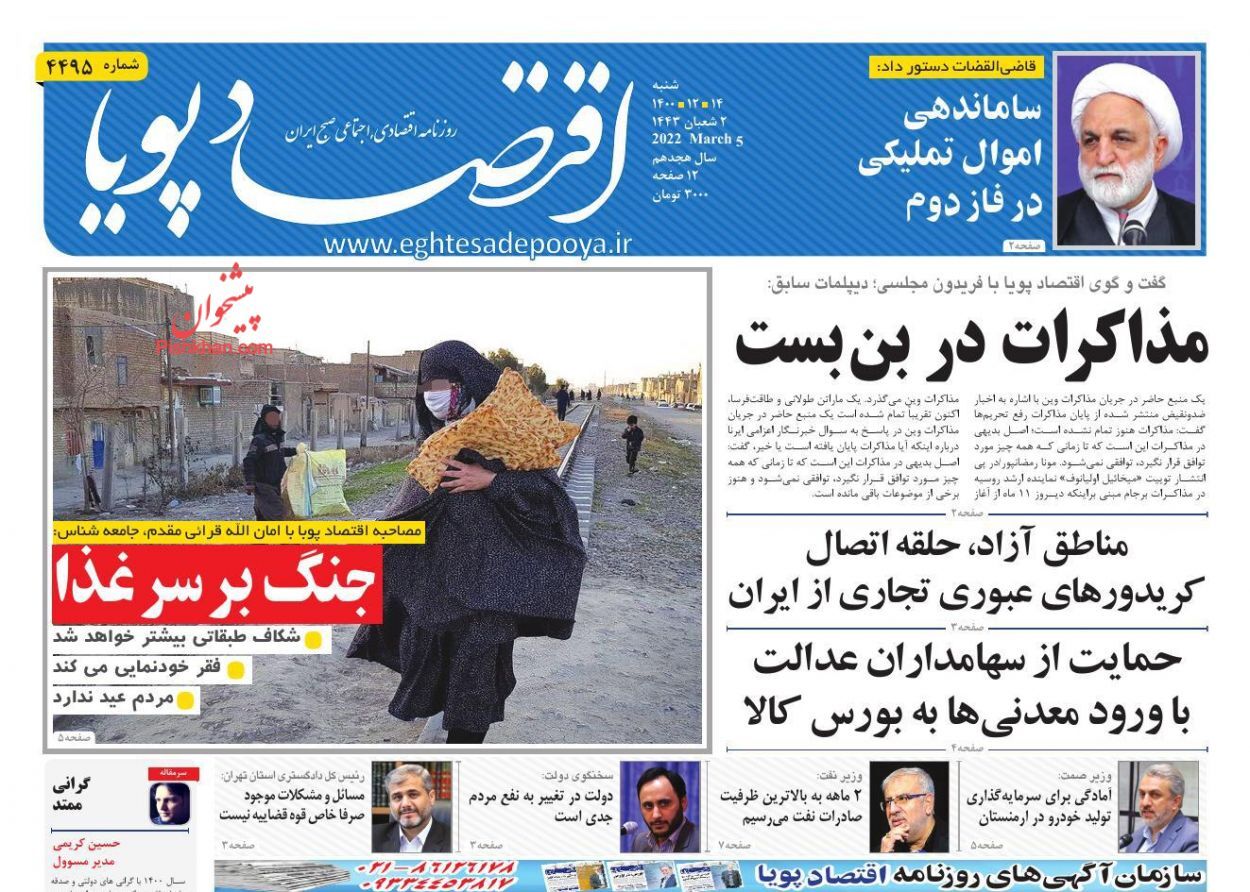 گسترش شعاع دولت الکترونیک/ تجارت خارجی ایران به ۸۰ میلیارد دلار رسیده است/ حمایت از سهامداران عدالت با ورود معدنی&zwnj;ها به بورس کالا