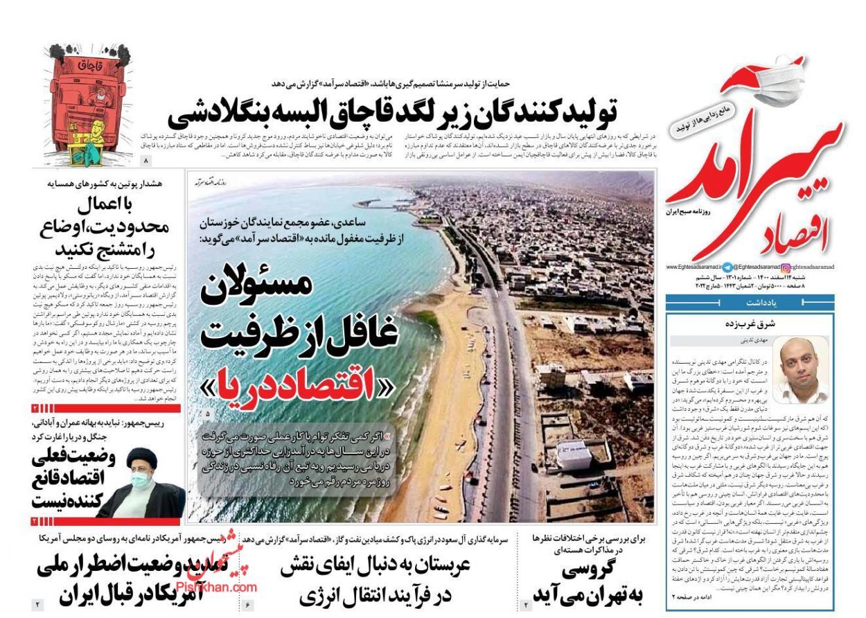 گسترش شعاع دولت الکترونیک/ تجارت خارجی ایران به ۸۰ میلیارد دلار رسیده است/ حمایت از سهامداران عدالت با ورود معدنی&zwnj;ها به بورس کالا