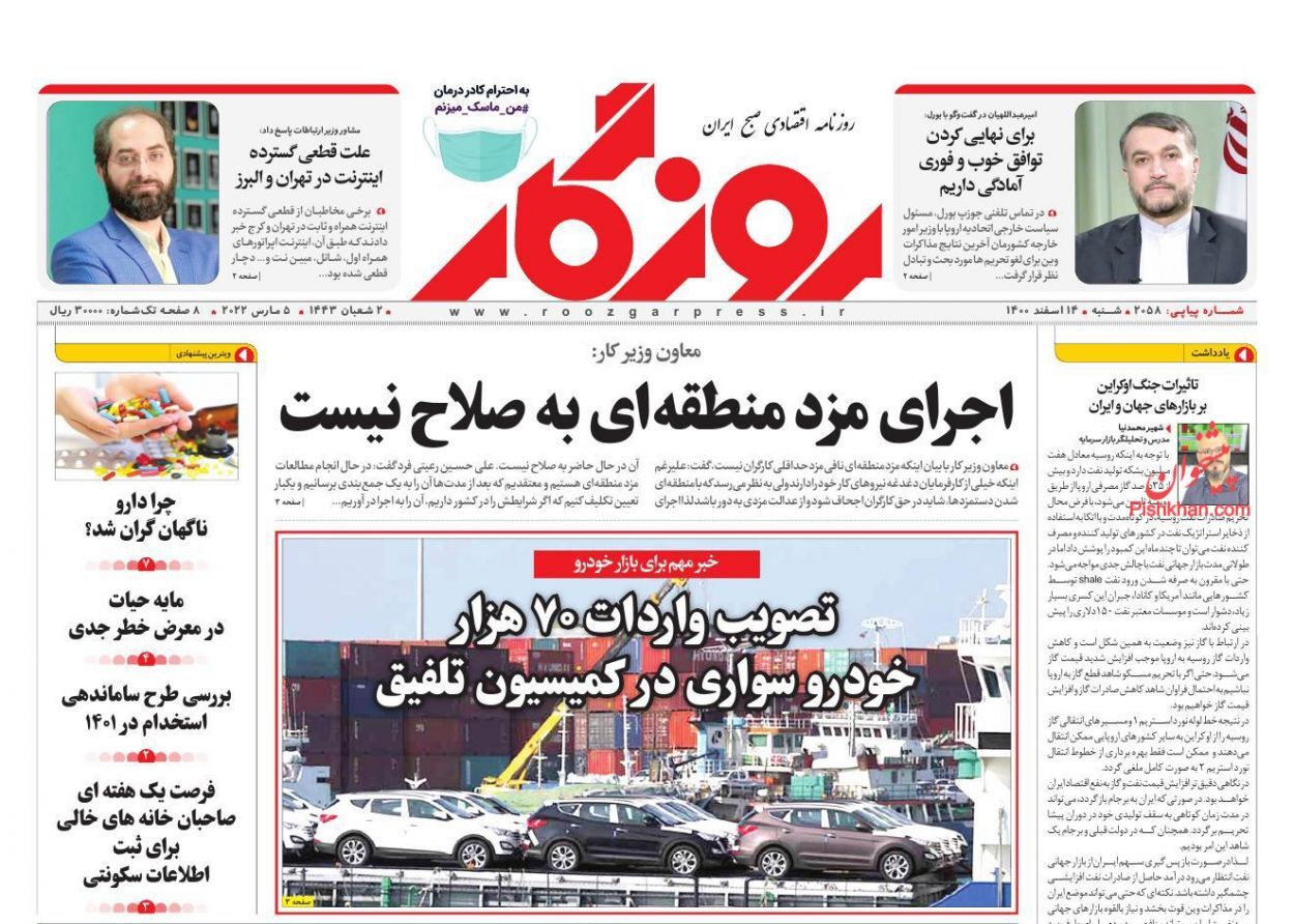 گسترش شعاع دولت الکترونیک/ تجارت خارجی ایران به ۸۰ میلیارد دلار رسیده است/ حمایت از سهامداران عدالت با ورود معدنی&zwnj;ها به بورس کالا