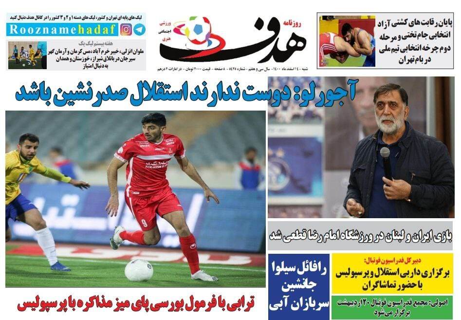 هدف