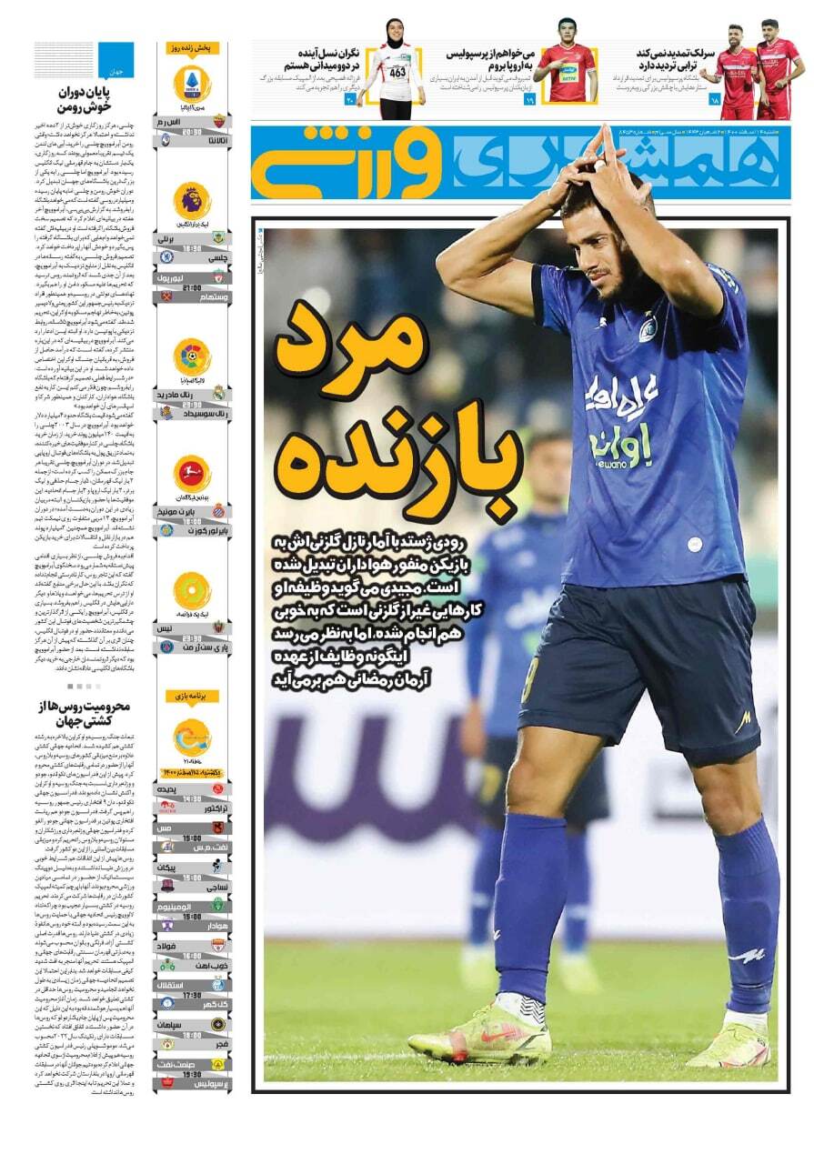 همشهری