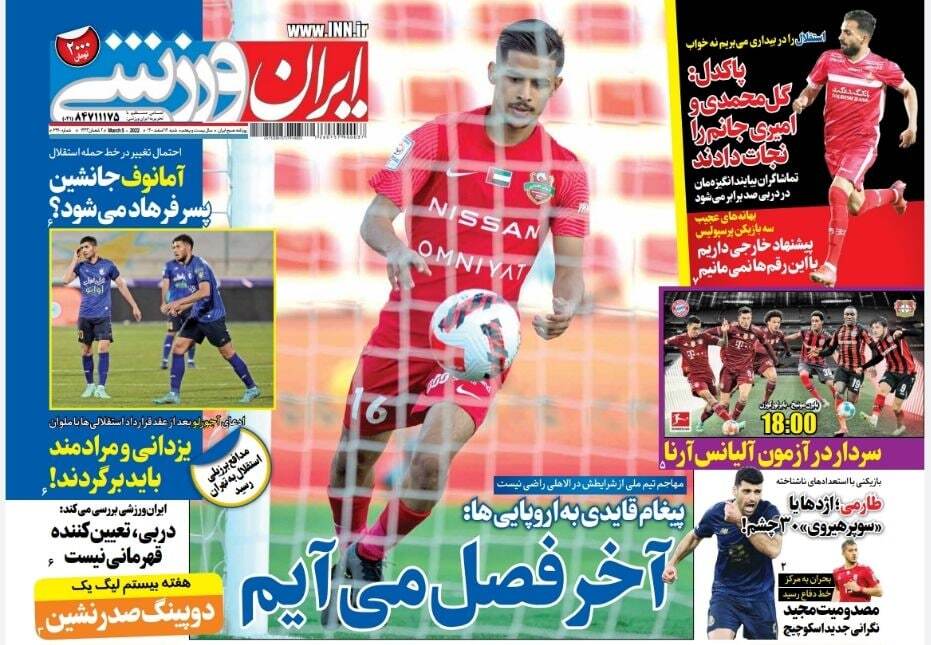 ایران ورزشی