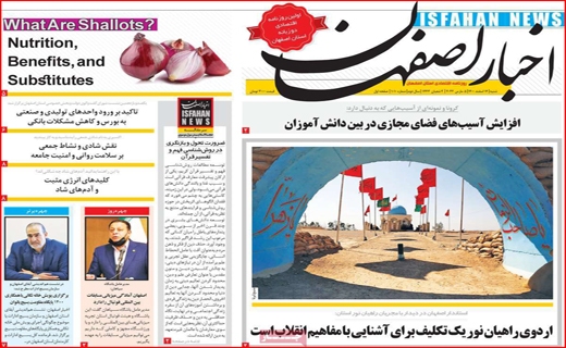اخبار اصفهان