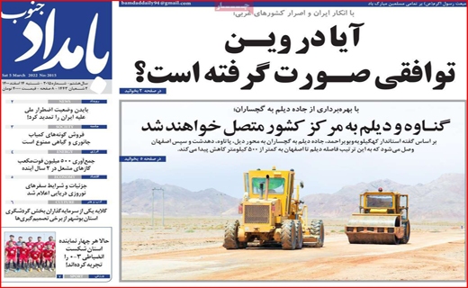 بامداد جنوب