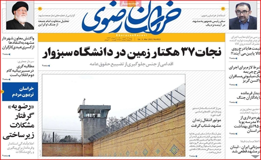 خراسان رضوی