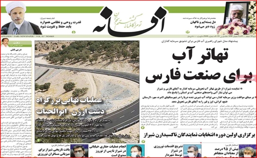 افسانه