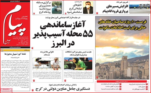 پیام