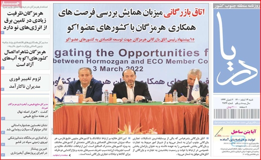 دریا