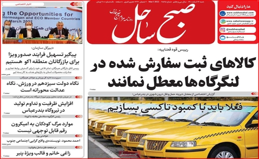 صبح ساحل