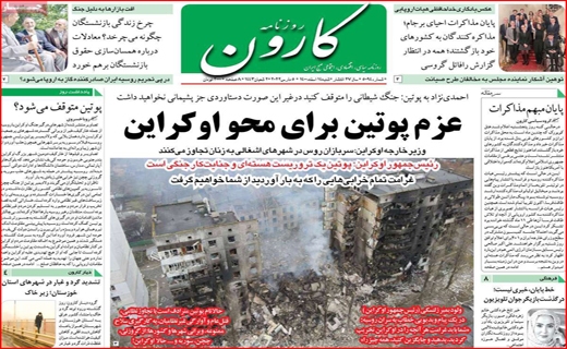 کارون