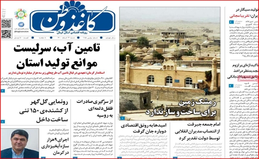 کاغذ وطن