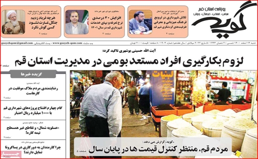 گویه