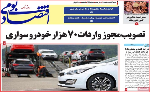اقتصاد بومی