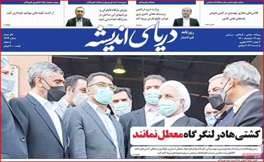 ردپای اندیشه
