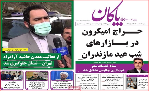 بایگان