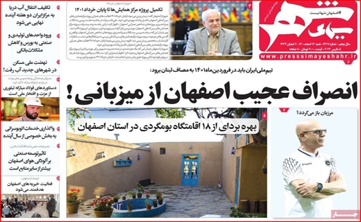 سیمای شهر