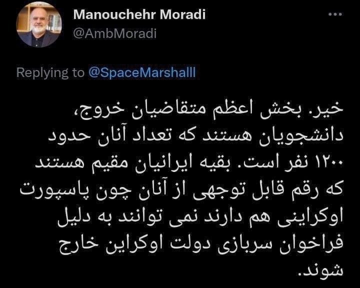 تعداد قابل توجهی از شهروندان ایرانی امکان خروج از اوکراین را ندارند