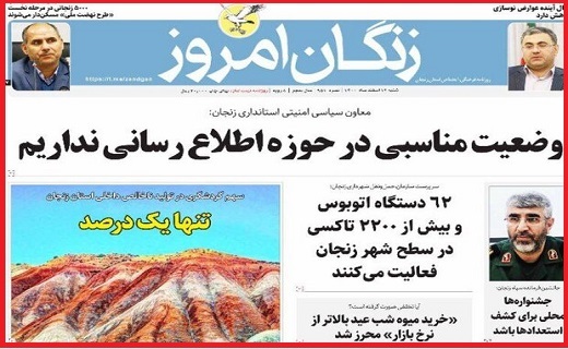 زنگان امروز