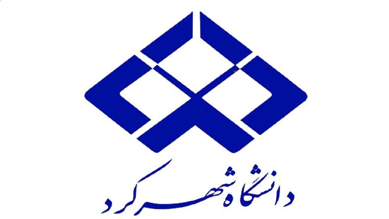 ارتقای مرتبه علمی ۵ نفر از اعضای هیئت علمی دانشگاه شهرکرد