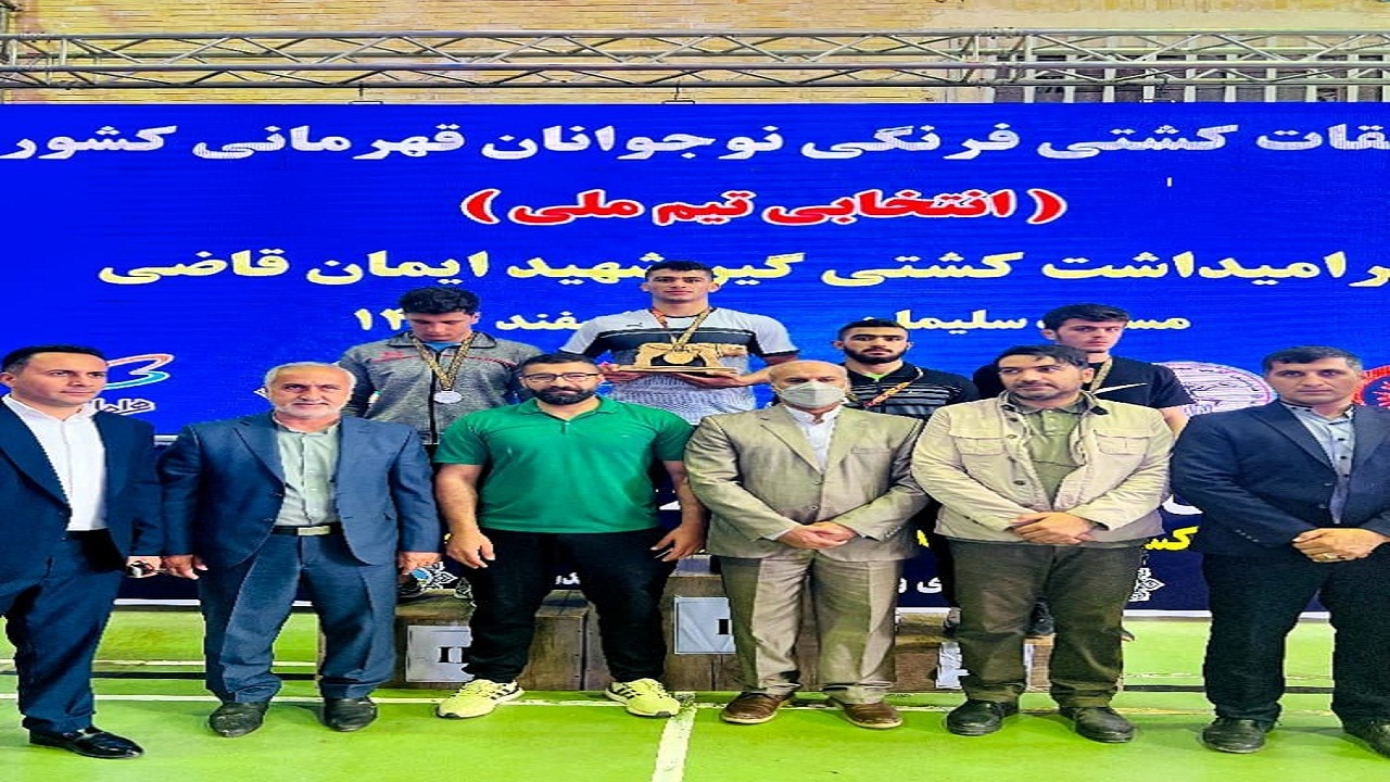 مدال طلا بر گردن کشتی‌گیر کهگیلویه و بویراحمدی