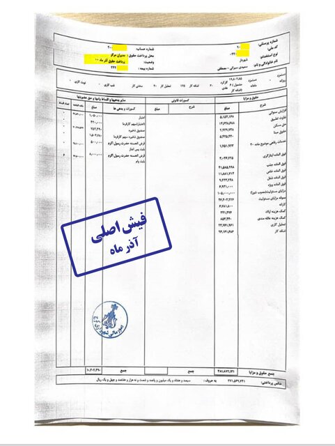 حقوق ۶۳ میلیونی شهردار کرج تکذیب شد