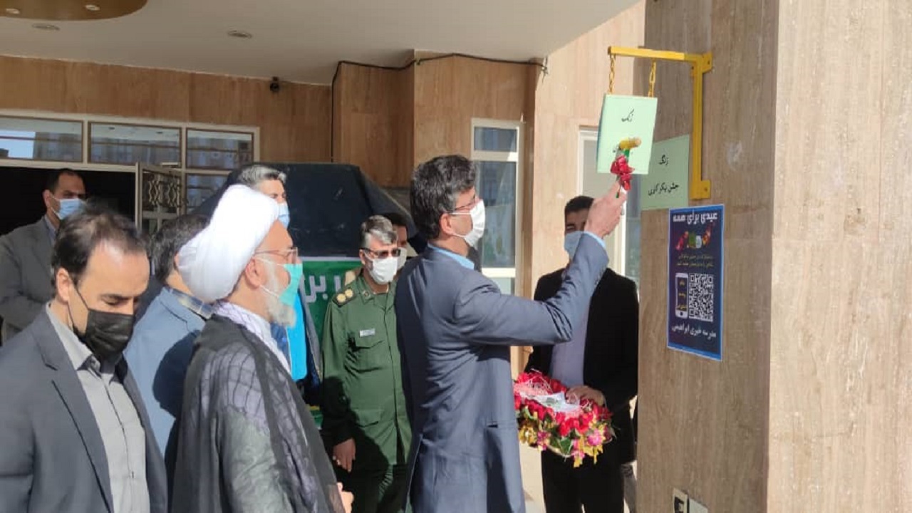 زنگ نیکوکاری در مدارس بافق نواخته شد