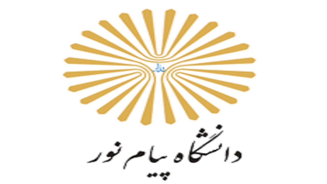 یک هفته مانده تا پایان ثبت نام دوره های فراگیر پیام نور