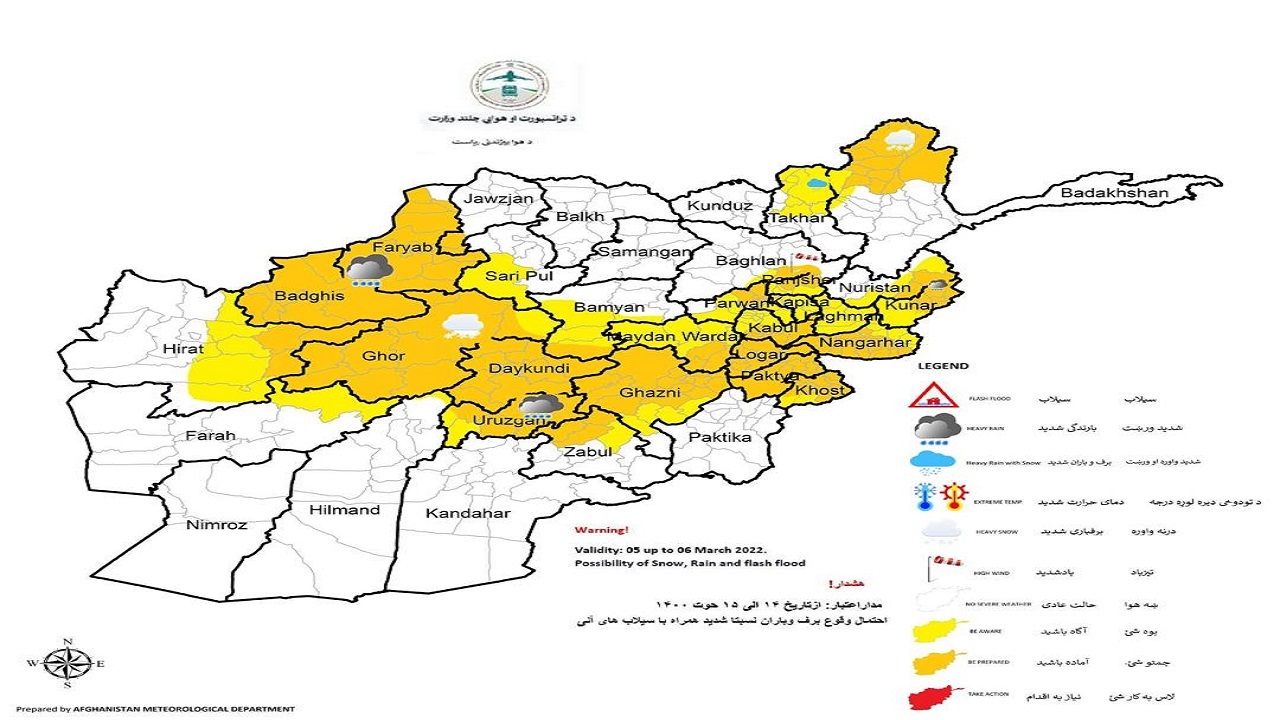 احتمال بارش برف و باران سنگین در ۲۷ ولایت افغانستان