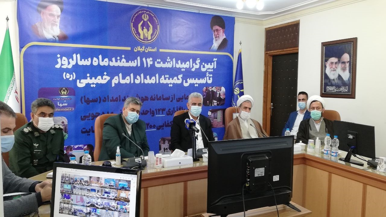 راه اندازی سامانه هوشمند امداد " سُها " در گیلان