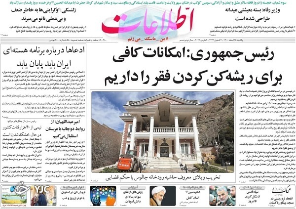 صفحه نخست روزنامه&zwnj;ها - یکشنبه ۱۵ اسفند