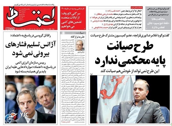 صفحه نخست روزنامه&zwnj;ها - یکشنبه ۱۵ اسفند