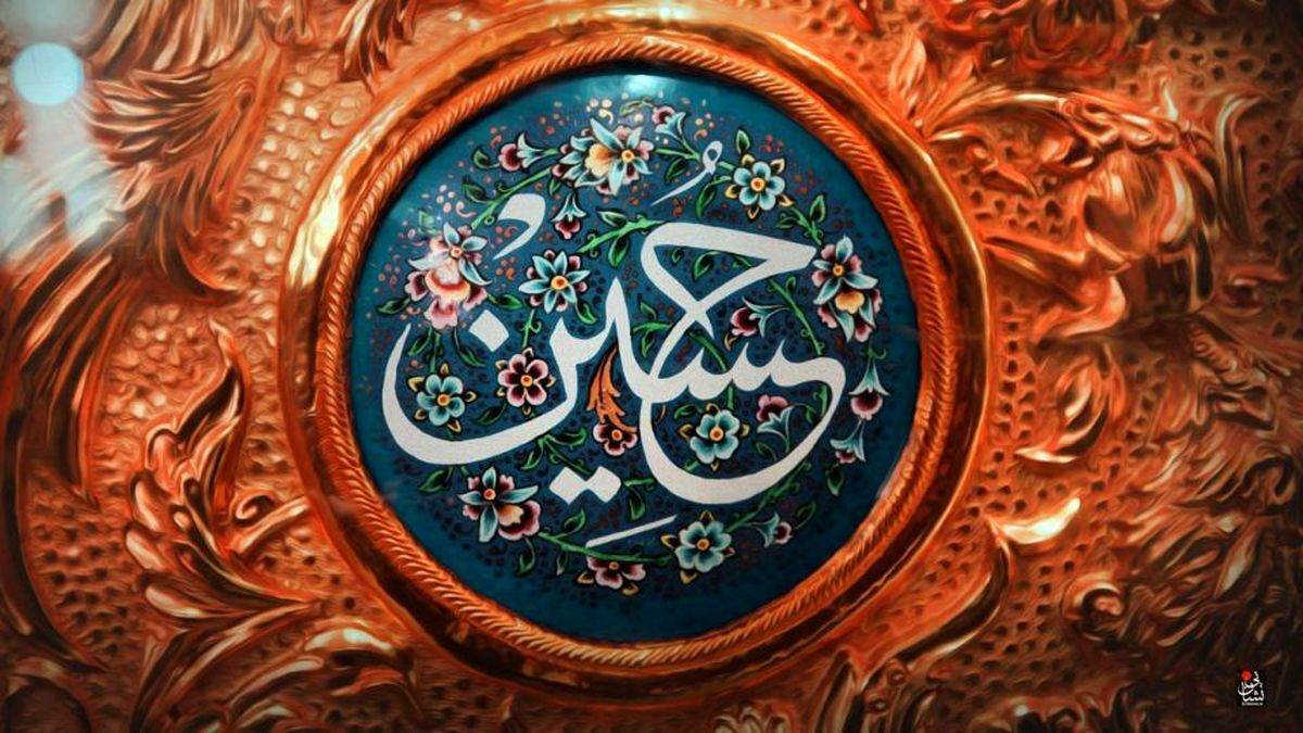  امام حسین (ع)
