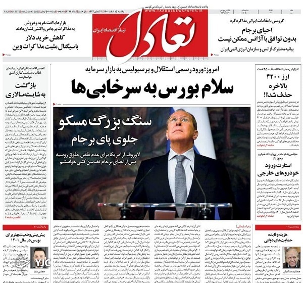 صفحه نخست روزنامه&zwnj;ها - یکشنبه ۱۵ اسفند