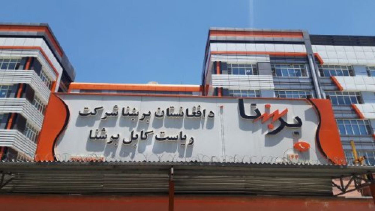 کارمندان تاجیک تبار شرکت برشنا برکنار شدند
