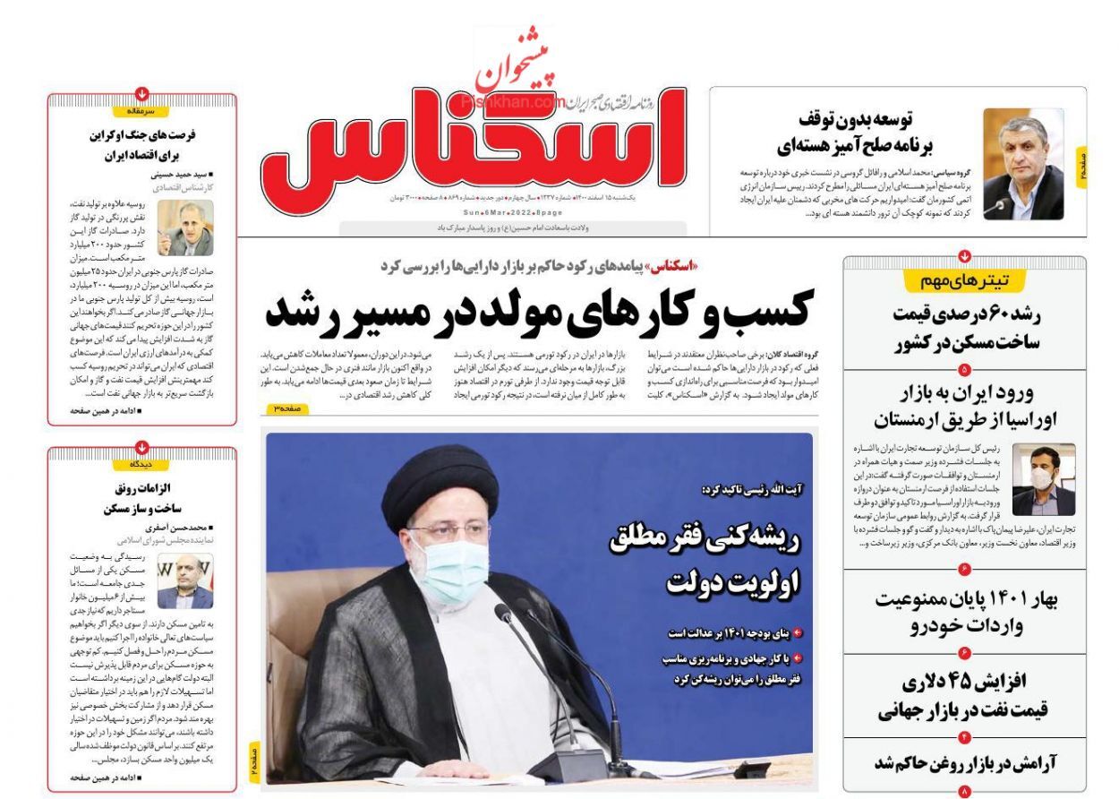 رشد ۶۰ درصدی قیمت ساخت مسکن در کشور/ کسب و کار ایران اندر خم مجوزدهی/ پالس مثبت مجلس به بازار خودرو