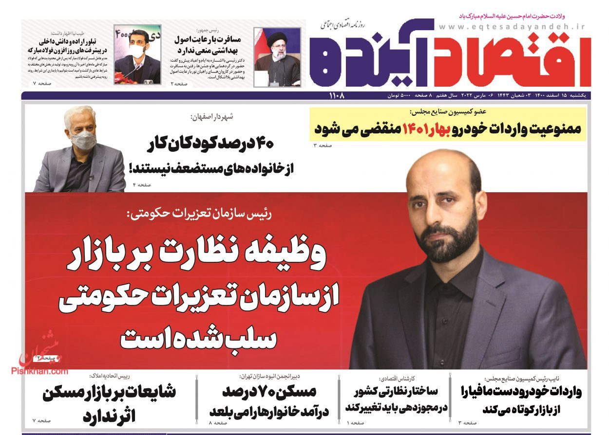 رشد ۶۰ درصدی قیمت ساخت مسکن در کشور/ کسب و کار ایران اندر خم مجوزدهی/ پالس مثبت مجلس به بازار خودرو