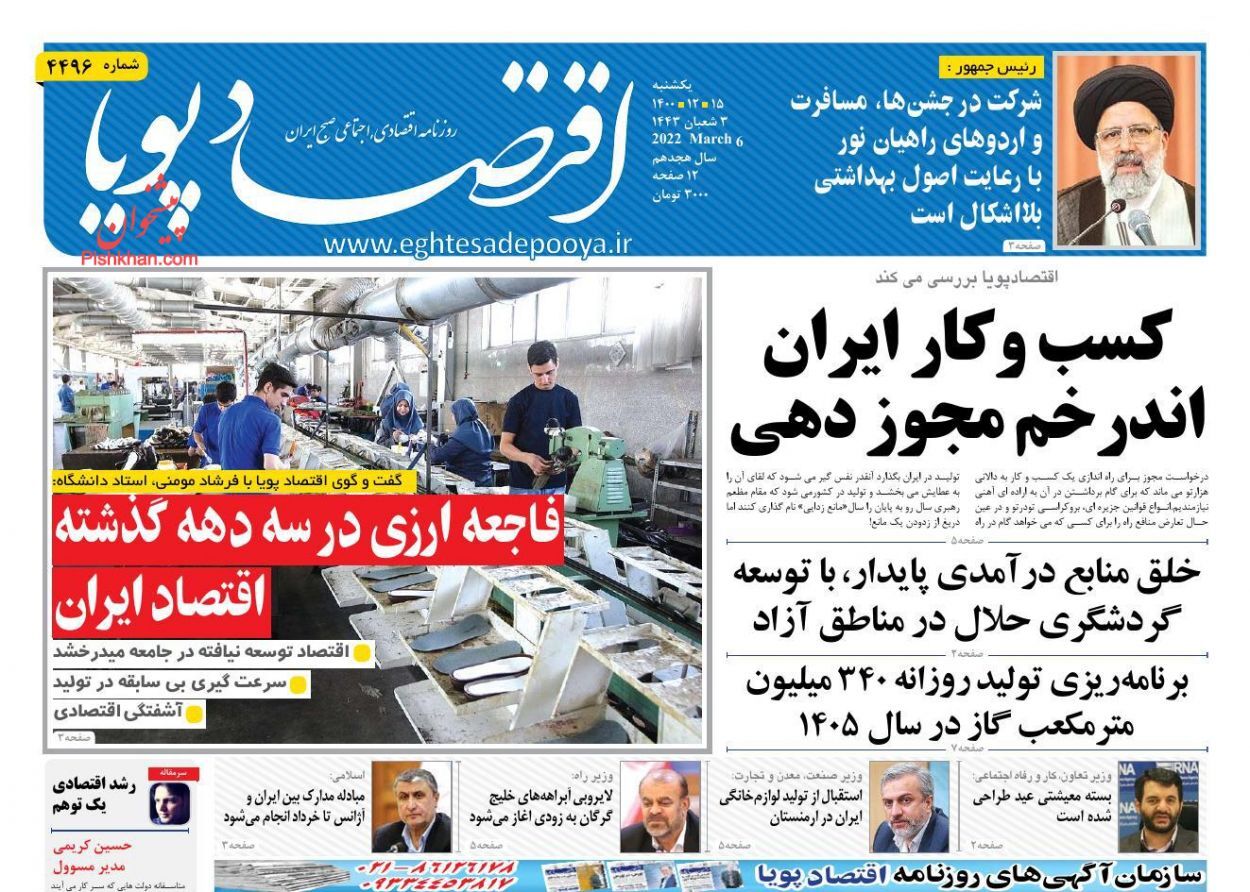 رشد ۶۰ درصدی قیمت ساخت مسکن در کشور/ کسب و کار ایران اندر خم مجوزدهی/ پالس مثبت مجلس به بازار خودرو